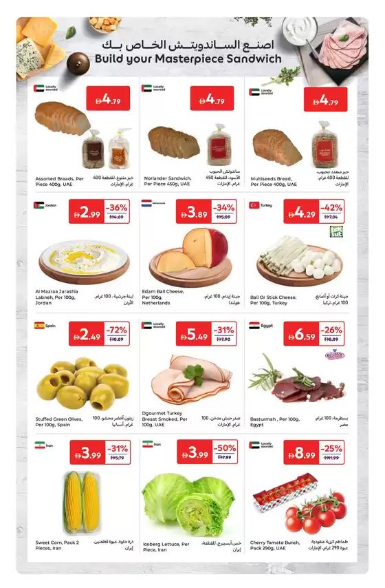 Carrefour Super Deals
