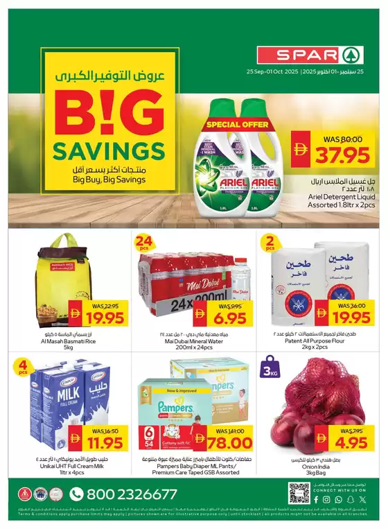 Current special promotions