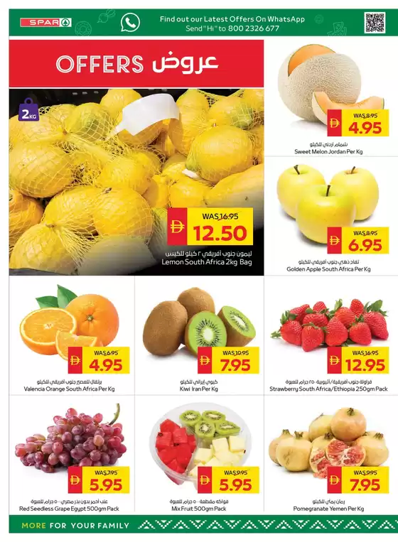 Current special promotions