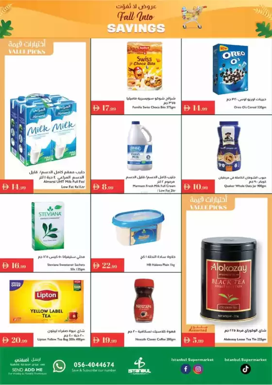 Full Into Savings