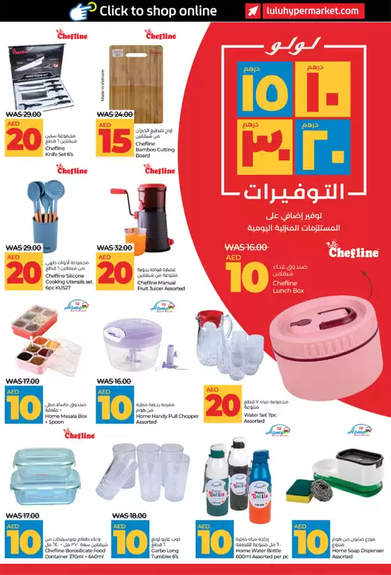 Lulu Hypermarket promotion