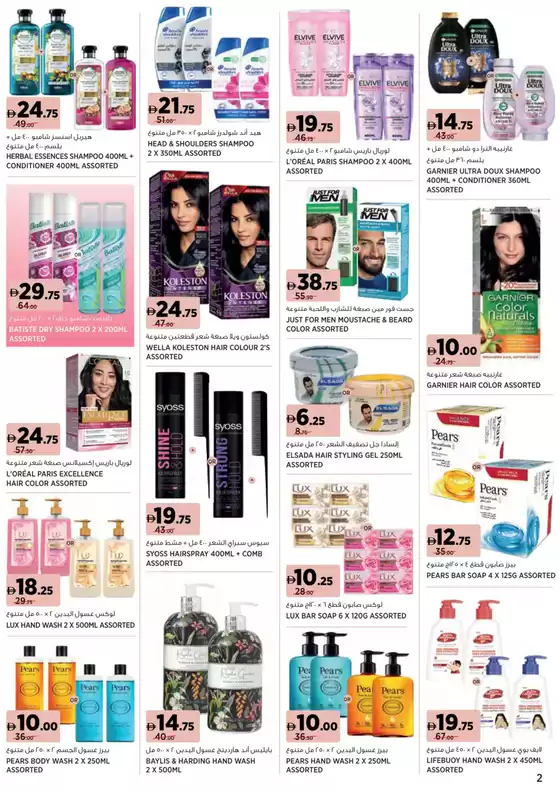 Aswaaq promotion
