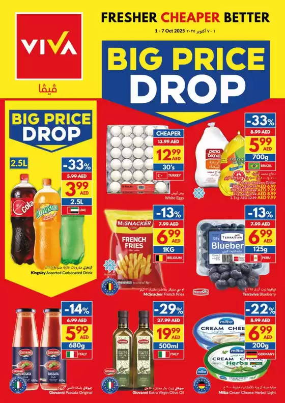 Viva promotion