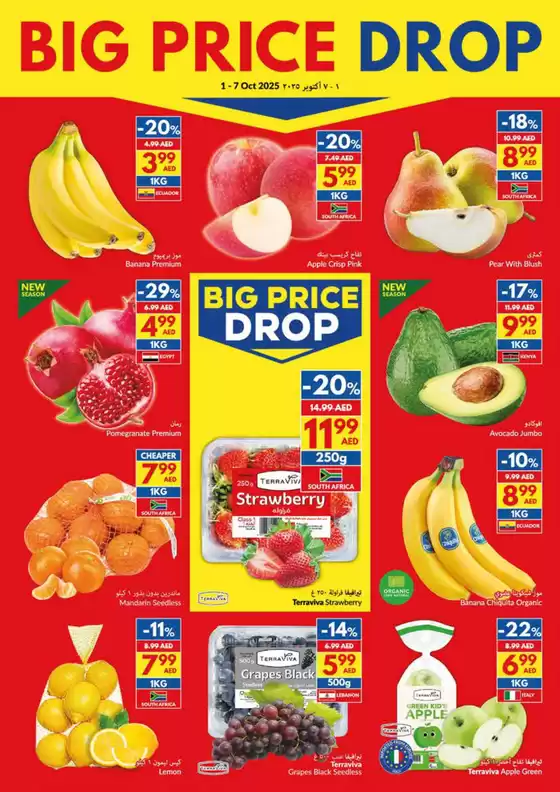 Viva promotion