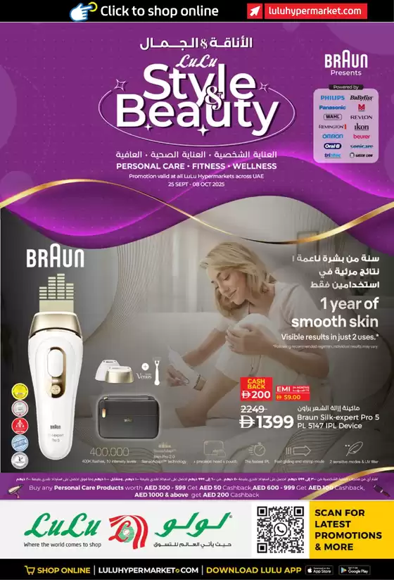 Lulu Hypermarket promotion