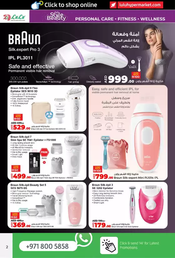 Lulu Hypermarket promotion