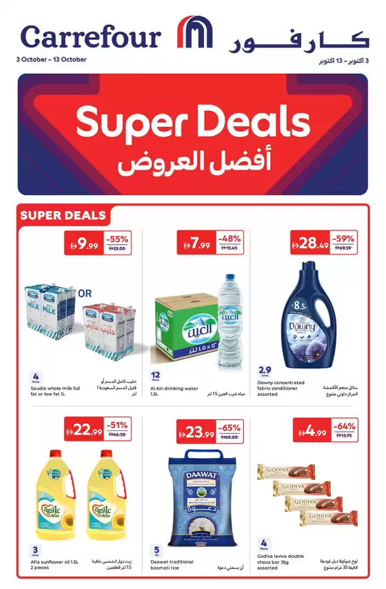 Super Deals!