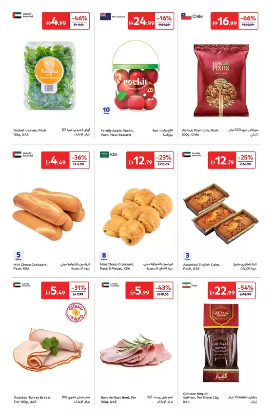 Super Deals!