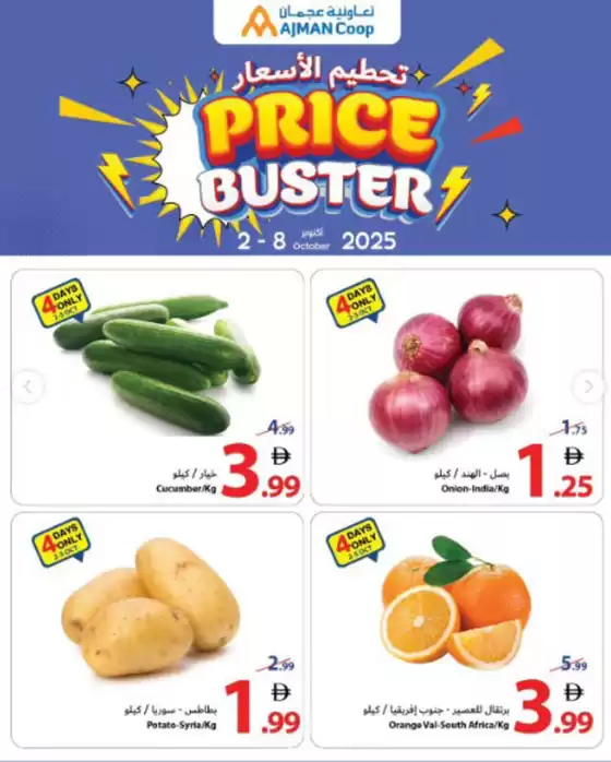  Price Buster Deals at Ajman Coop!
