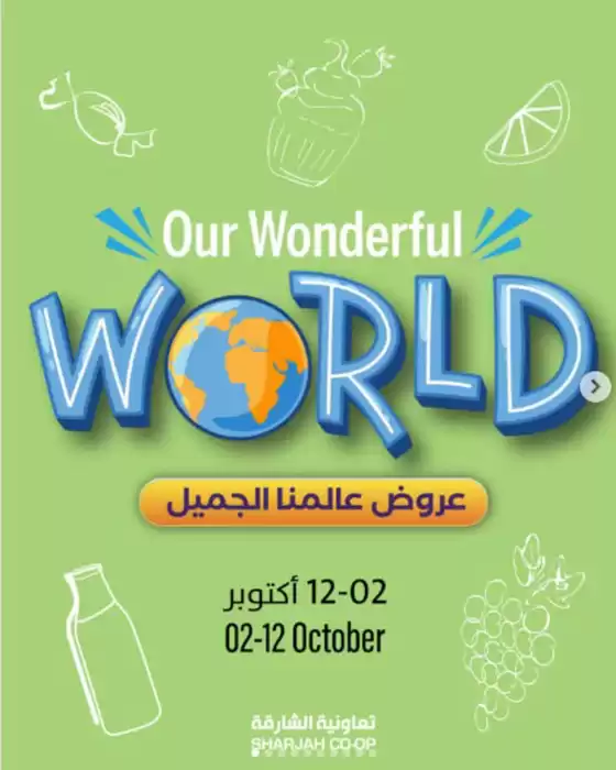 It’s Deal-icious Time at Sharjah Coop! 