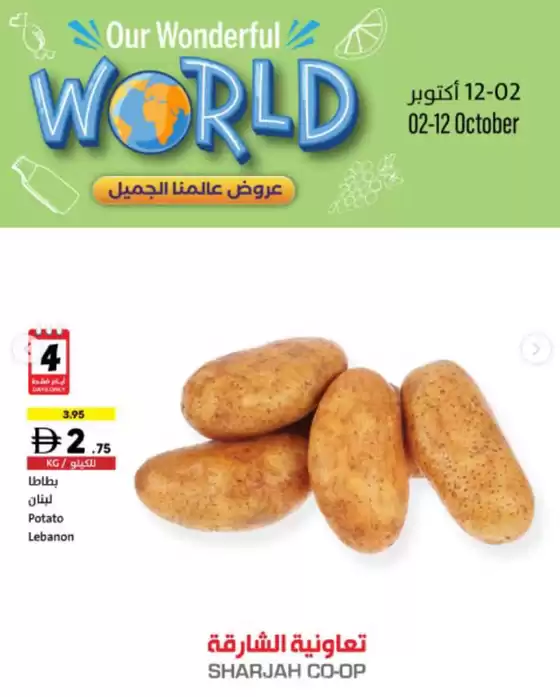 It’s Deal-icious Time at Sharjah Coop! 