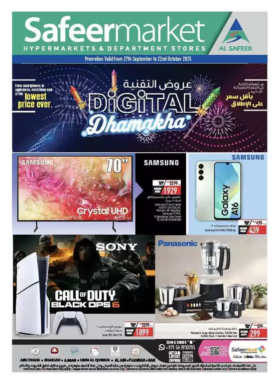 Special offers for you