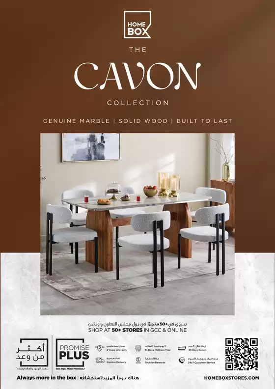 Cavon 