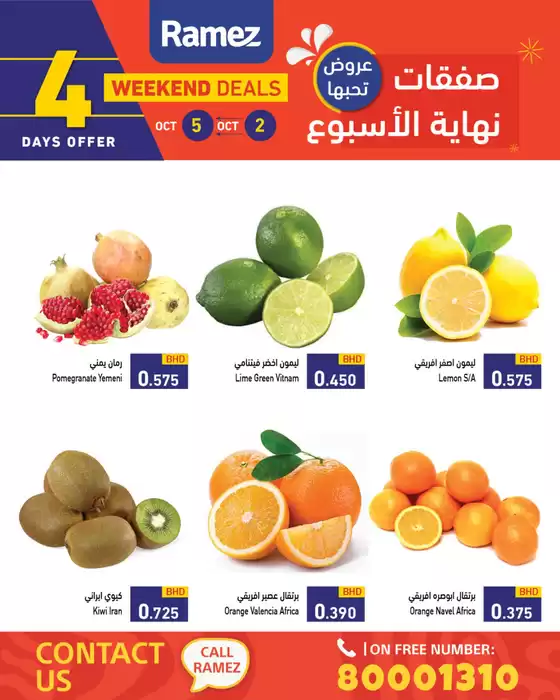 Ramez catalogue in Sharjah | Great discounts on selected products | 2025-10-07T00:00:00.000Z - 2025-10-21T00:00:00.000Z