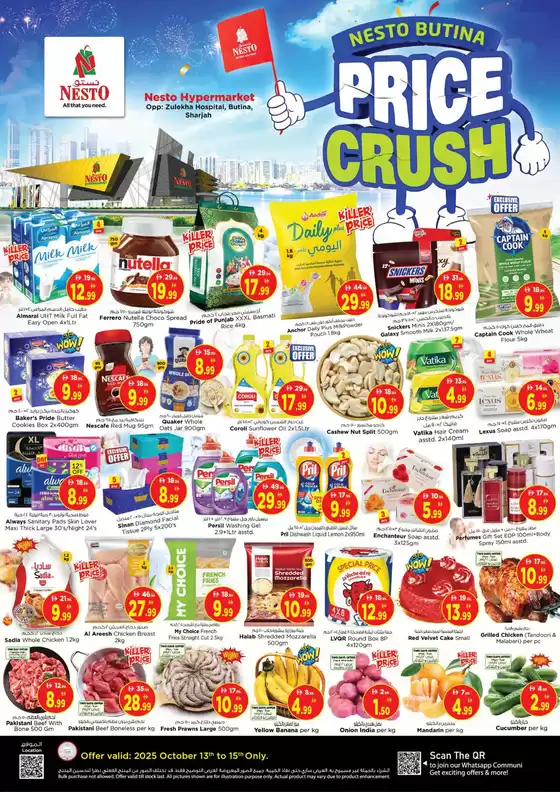 Nesto Price Crush, Butina