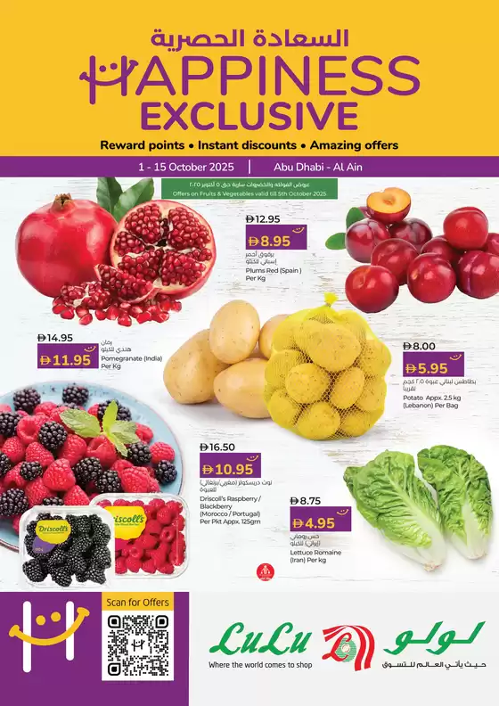 Lulu Hypermarket promotion