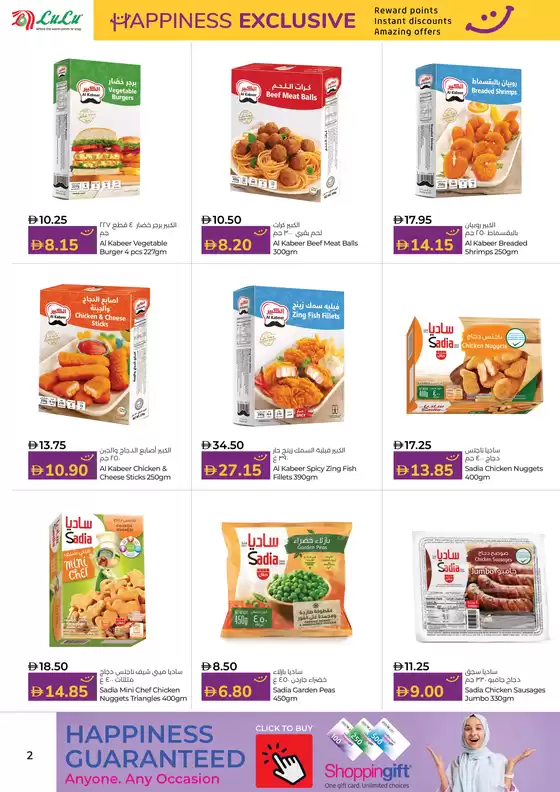 Lulu Hypermarket promotion