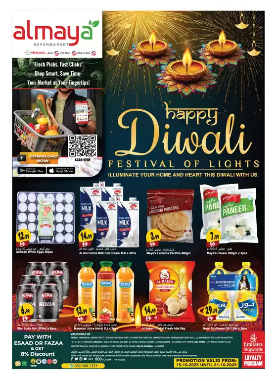 Happy Diwali! Festival Of Lights