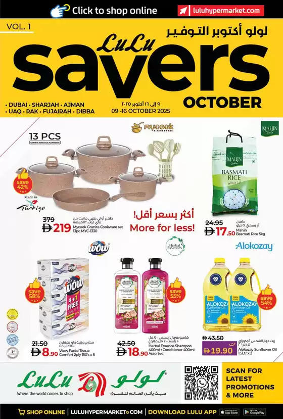 Lulu Hypermarket promotion