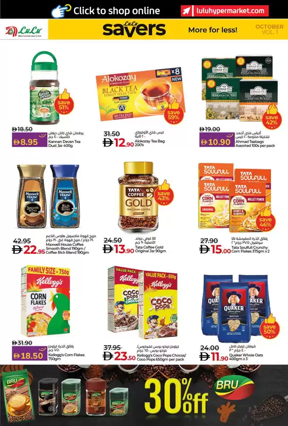 Lulu Hypermarket promotion