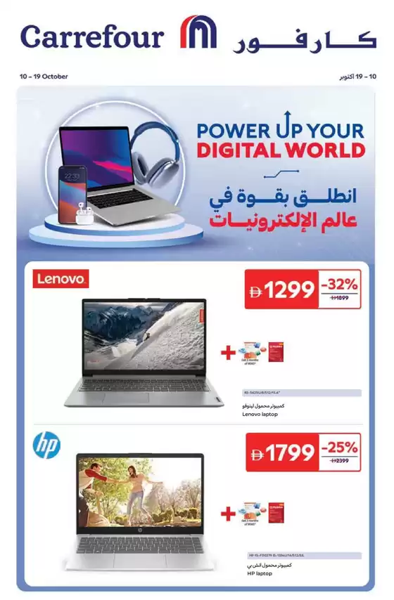 Power Up Your Digital World