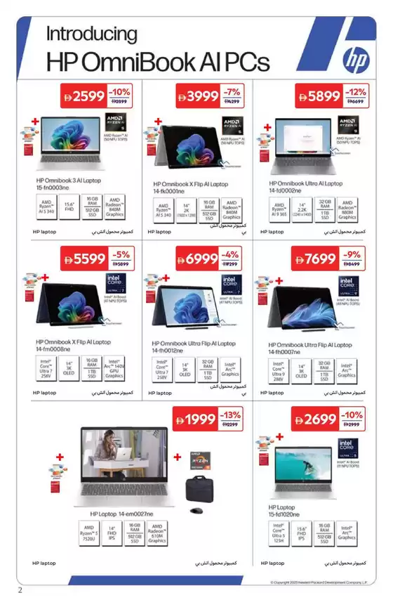 Power Up Your Digital World