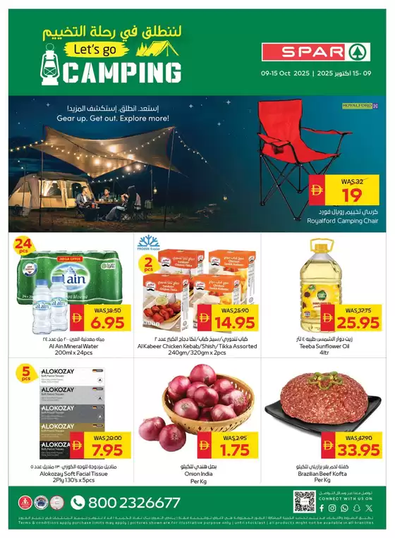 New offers to discover