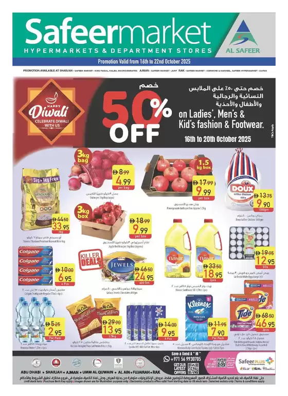 Save now with our deals
