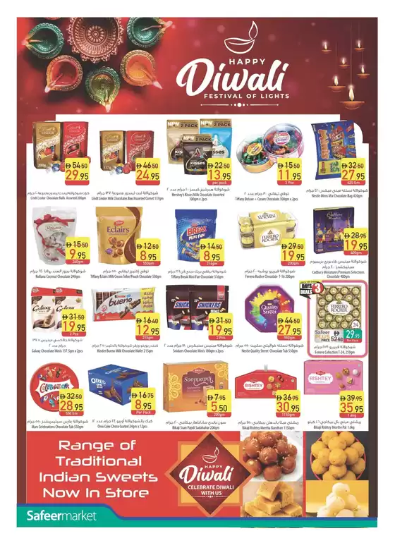 Save now with our deals