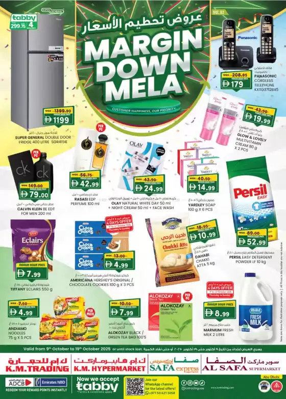 Margin Down Mela - Abu Dhabi