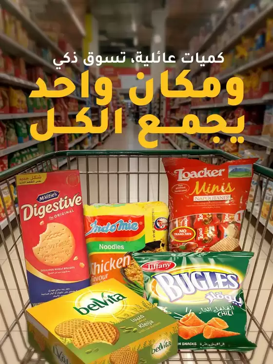 Discover attractive offers