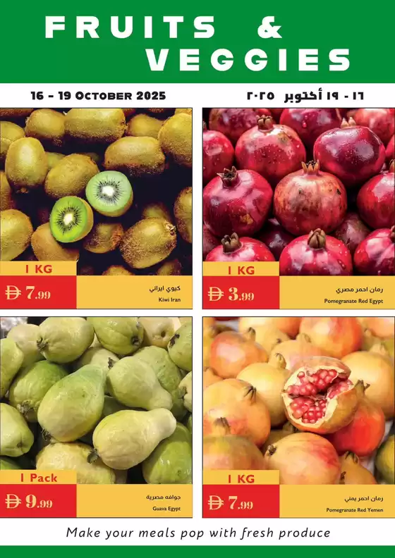 Istanbul Supermarket catalogue in Ruwais | Save now with our deals | 2025-10-19T00:00:00.000Z - 2025-11-02T00:00:00.000Z