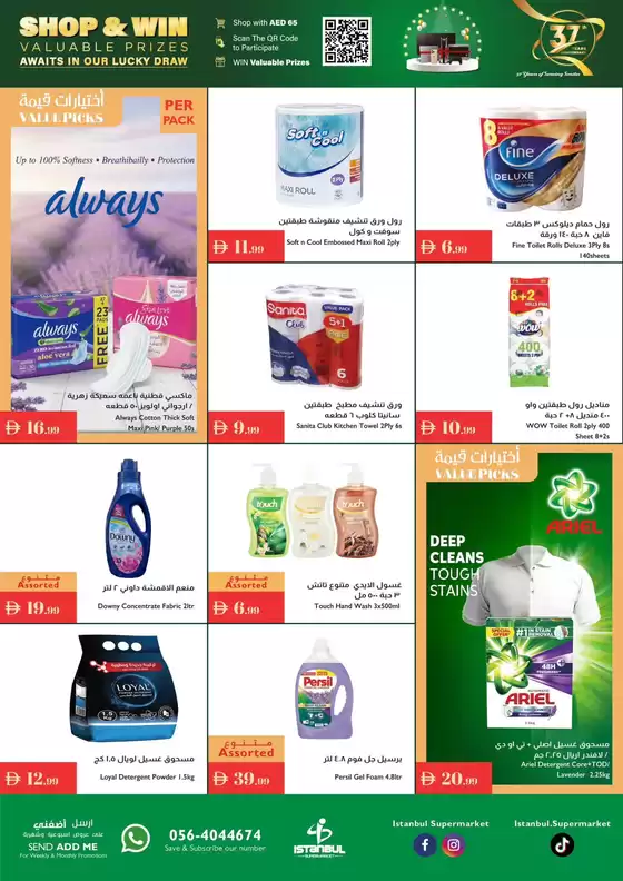 Save now with our deals