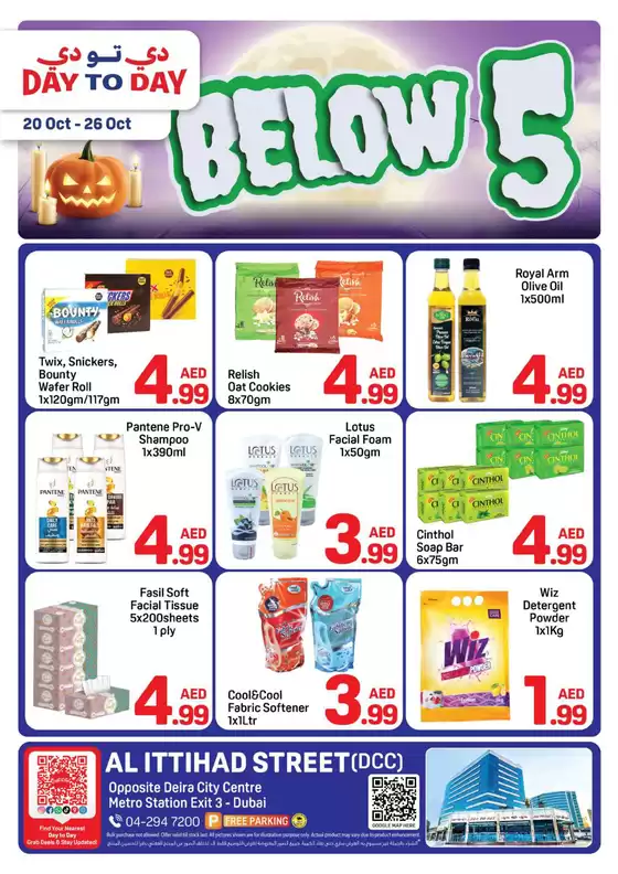 Day to Day catalogue in Mirfa | Below 5 AED. Al Ittihad | 2025-10-21T00:00:00.000Z - 2025-10-26T00:00:00.000Z