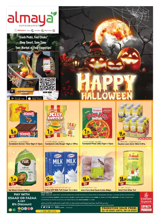 Al Maya catalogue in Mussafah | Happy Halloween! | 2025-10-22T00:00:00.000Z - 2025-10-28T00:00:00.000Z