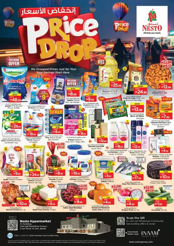 Nesto catalogue in Liwa | Top offers for thrifty shoppers | 2025-10-23T00:00:00.000Z - 2025-10-27T00:00:00.000Z