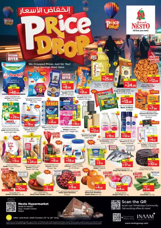 Nesto PRICE DROP, NADD AL HAMAR