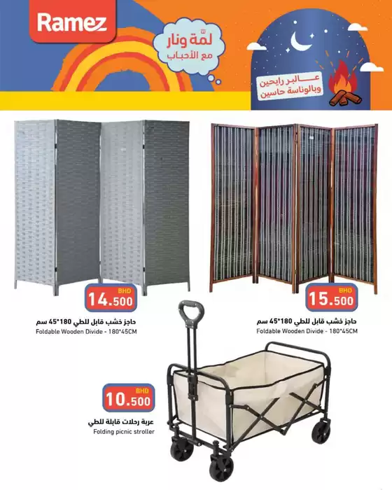 Ramez catalogue in Liwa | Top deals for all customers | 2025-10-23T00:00:00.000Z - 2025-11-06T00:00:00.000Z