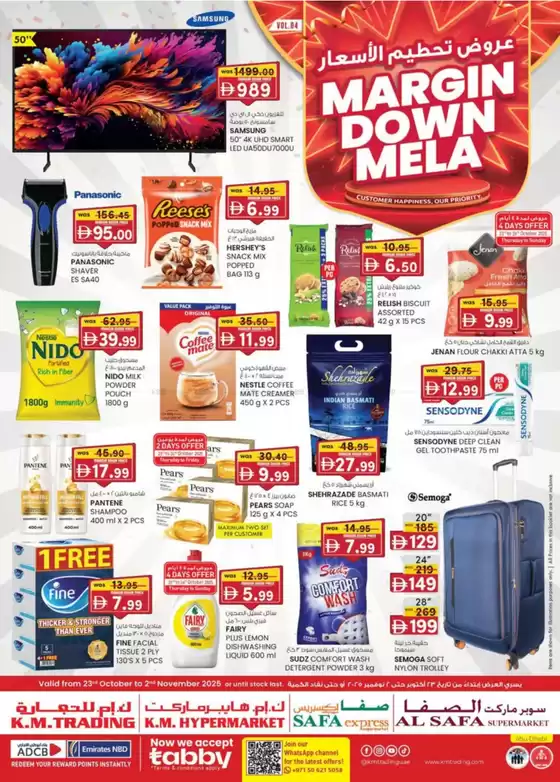 Margin Down Mela - Abu Dhabi