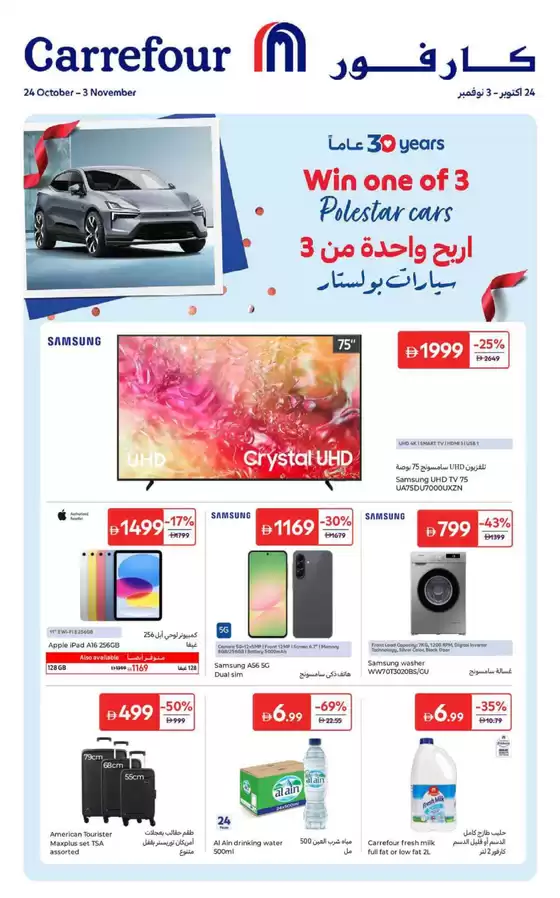 Anniversary Offers
