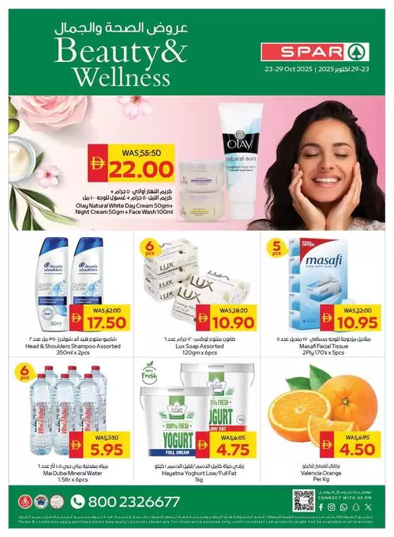 New offers to discover