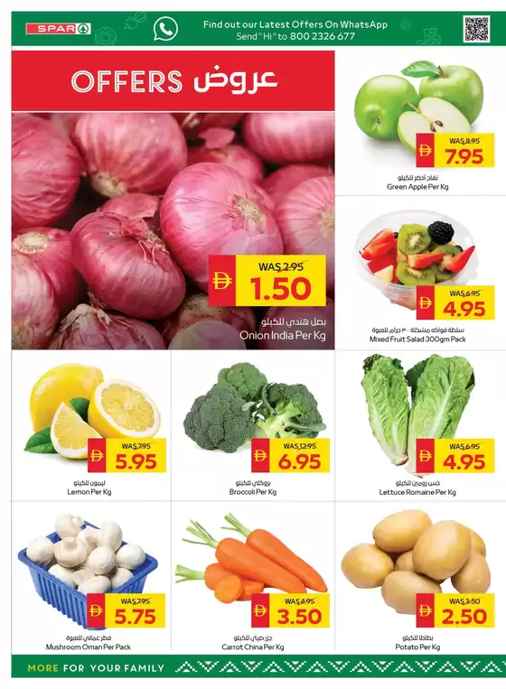 New offers to discover