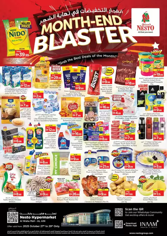 Nesto Month-End Blaster, Al Ain