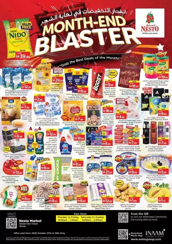 Nesto catalogue in Al Nahda | MONTH END BLASTER DEALS NESTO ONE TOWER | 2025-10-27T00:00:00.000Z - 2025-10-30T00:00:00.000Z