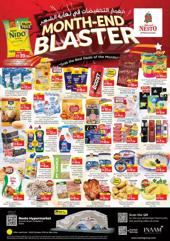 Nesto catalogue in Al Nahda | Nesto MONTH-END BLASTER | 2025-10-27T00:00:00.000Z - 2025-10-29T00:00:00.000Z