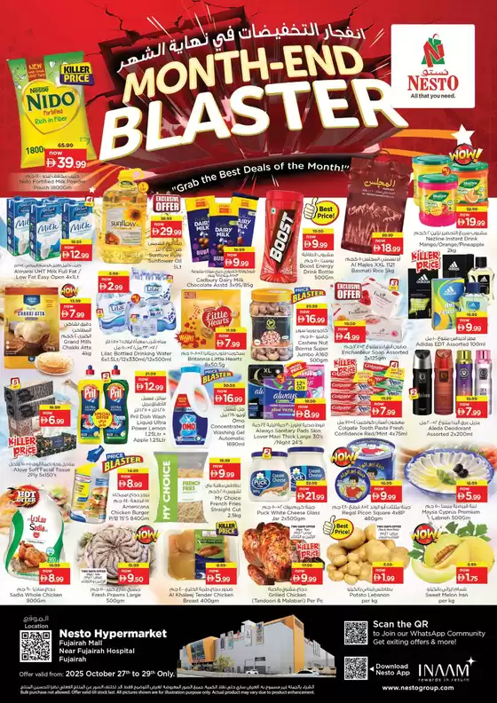 Nesto catalogue in Al Bataeh | Month End Blaster At Nesto Hypermarket Fujairah Mall | 2025-10-27T00:00:00.000Z - 2025-10-30T00:00:00.000Z