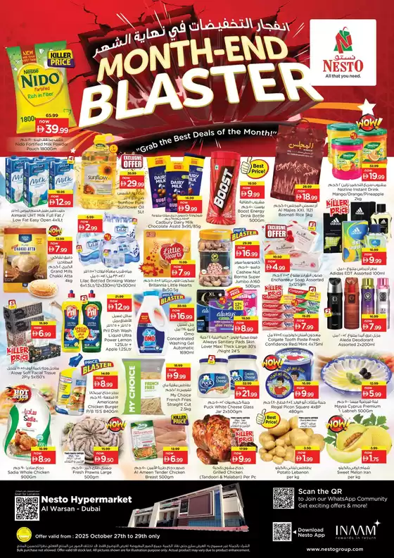 Nesto catalogue in Al Nahda | Nesto MONTH END BLASTER, AL WARSAN | 2025-10-27T00:00:00.000Z - 2025-10-30T00:00:00.000Z