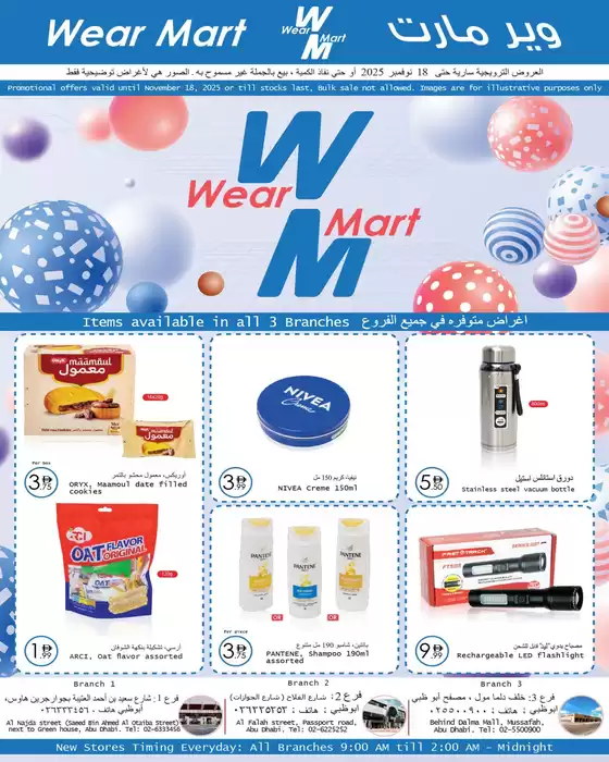 Wear Mart promotion