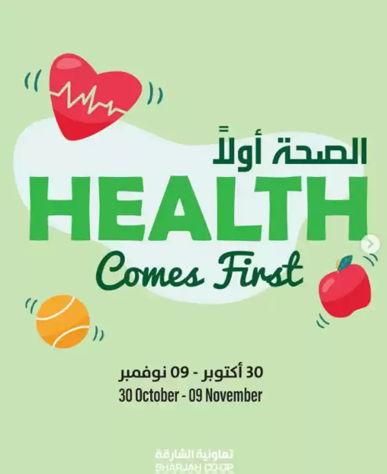 Enjoy Exclusive Offers 