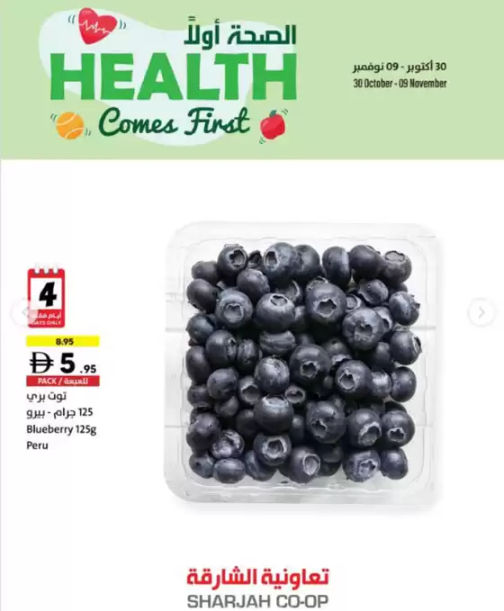 Enjoy Exclusive Offers 